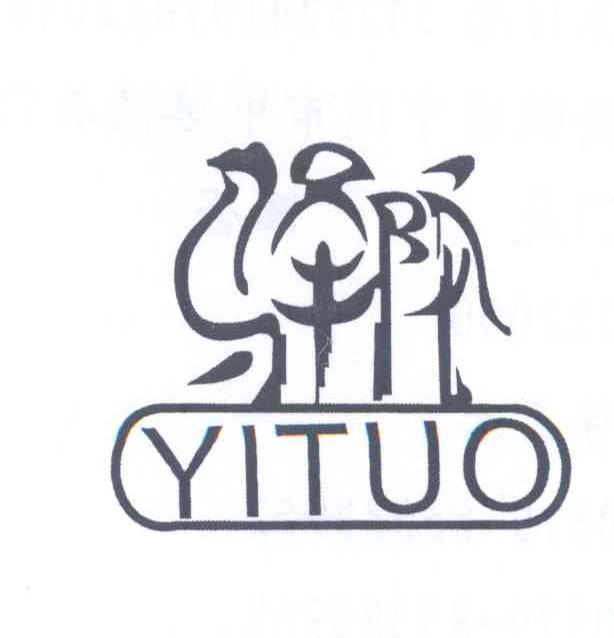 商标名称YI TUO商标注册号 14240443、商标申请人陈日忠的商标详情 - 标库网商标查询