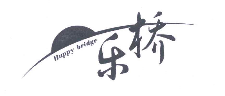 商标名称乐桥;HAPPY BRIDGE商标注册号 5612337、商标申请人何国忠的商标详情 - 标库网商标查询