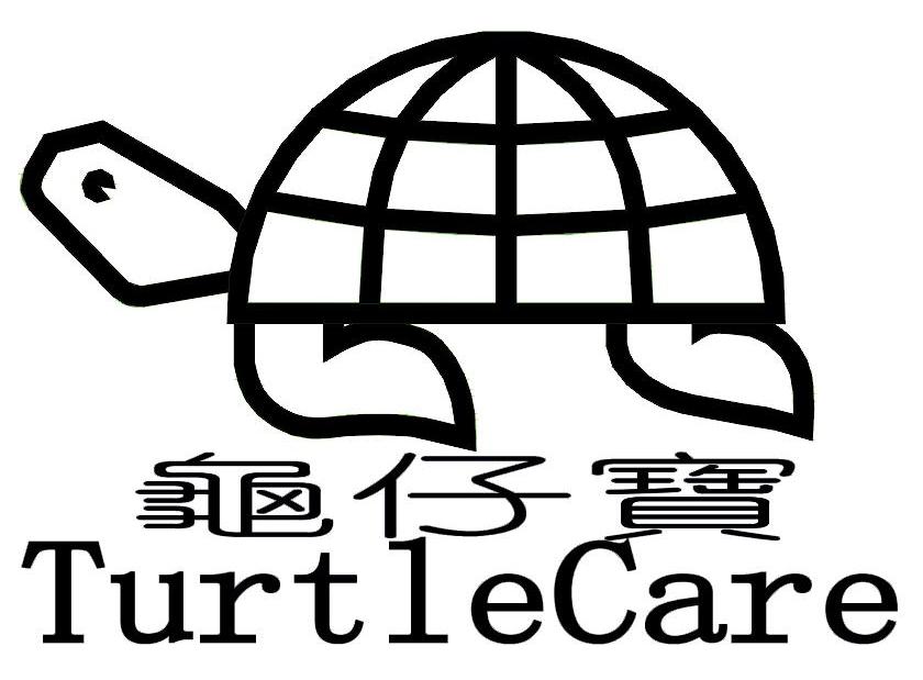 商标名称龟仔宝 TURTLECARE商标注册号 13902400、商标申请人荣泰华（香港）投资有限公司的商标详情 - 标库网商标查询