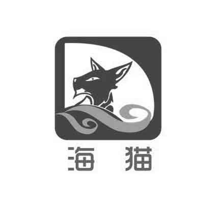 商标名称海猫商标注册号 12118383、商标申请人福建鸿丰纳米科技有限公司的商标详情 - 标库网商标查询