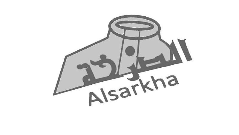 商标名称AISARKHA商标注册号 14160911、商标申请人阜城县华兴服装有限公司的商标详情 - 标库网商标查询