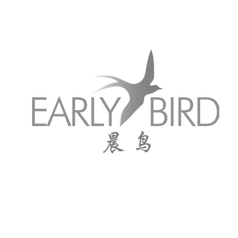 商标名称晨鸟 EARLY BIRD商标注册号 12263493、商标申请人南通伊仕生物技术股份有限公司的商标详情 - 标库网商标查询