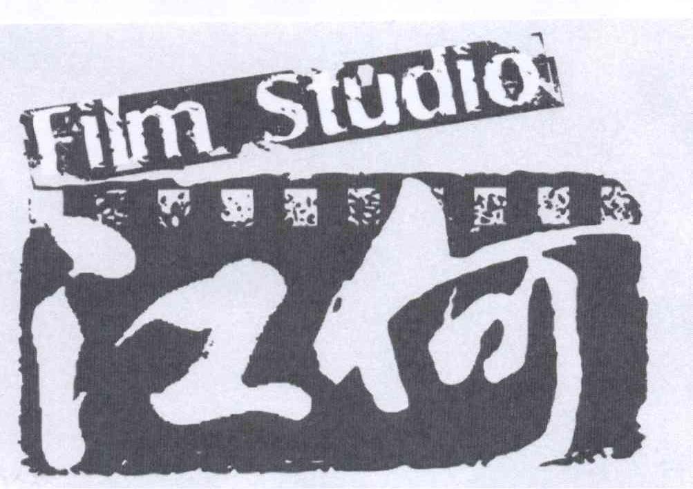 商标名称江何 FILM STUDIO商标注册号 14141600、商标申请人北京完美影视传媒有限责任公司的商标详情 - 标库网商标查询