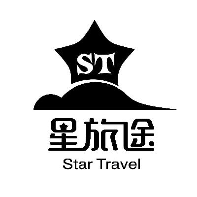 商标名称星旅途 STAR TRAVEL ST商标注册号 14811689、商标申请人余星的商标详情 - 标库网商标查询