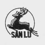 商标名称SAN LU商标注册号 1113796、商标申请人菊龙（天津）磨具有限公司的商标详情 - 标库网商标查询