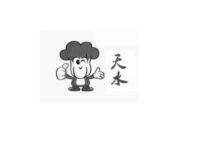 商标名称天水商标注册号 12309896、商标申请人重庆市映水农业开发有限公司的商标详情 - 标库网商标查询
