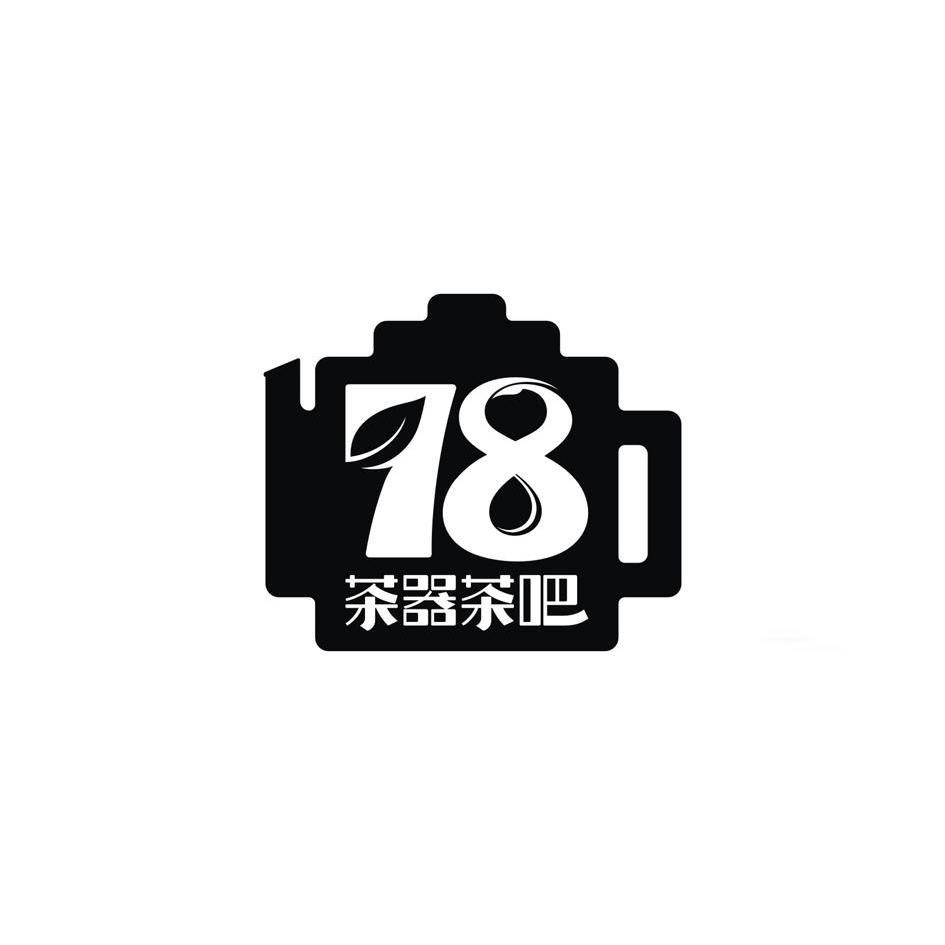 商标名称茶器茶吧 78商标注册号 11554568、商标申请人北京海鑫映画广告传媒有限公司的商标详情 - 标库网商标查询