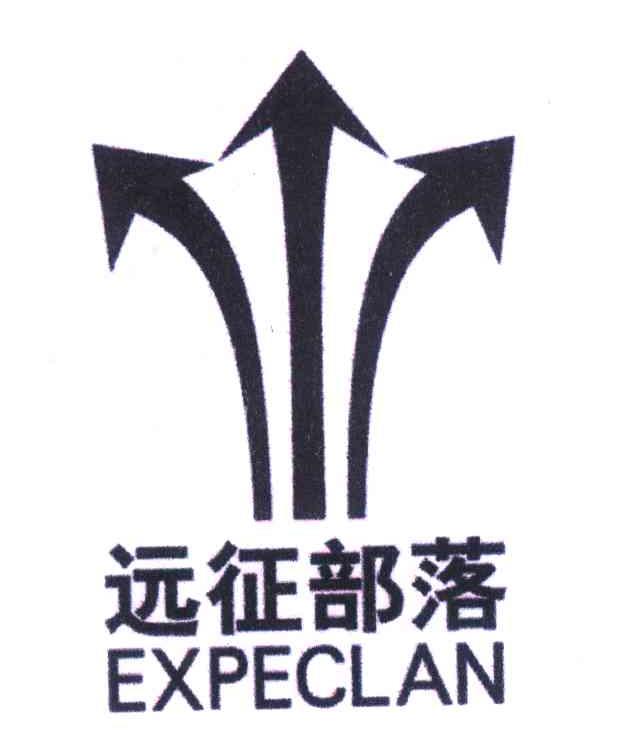 商标名称远征部落 EXPECLAN商标注册号 7493509、商标申请人杜文华的商标详情 - 标库网商标查询
