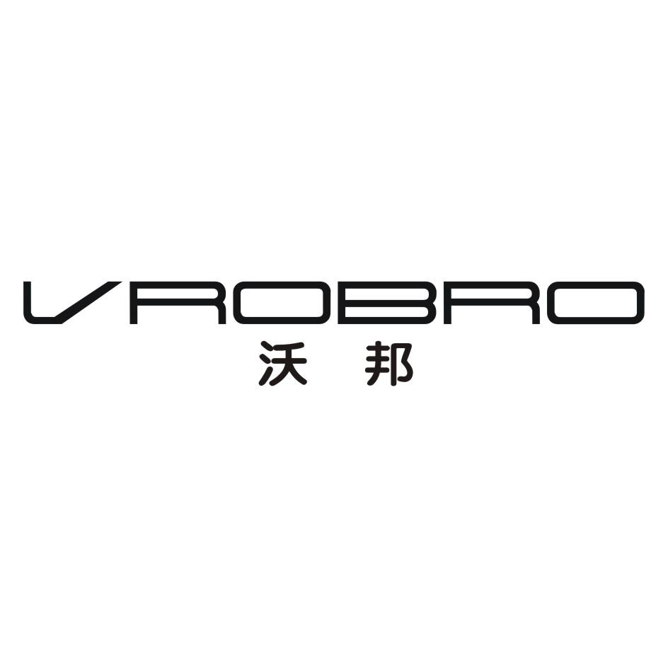 商标名称沃邦 VROBRO商标注册号 18267777、商标申请人葛明华的商标详情 - 标库网商标查询