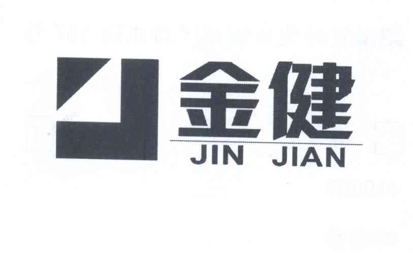 商标名称金健 J商标注册号 13137091、商标申请人金涛的商标详情 - 标库网商标查询