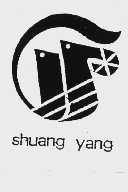 商标名称SHUANG YANG商标注册号 1005087、商标申请人浙江双羊集团有限公司的商标详情 - 标库网商标查询