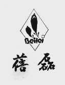 商标名称蓓磊商标注册号 1058796、商标申请人上海市蓓蕾童装厂的商标详情 - 标库网商标查询