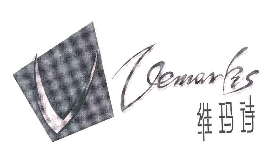 商标名称V;VEMARKS;维玛诗商标注册号 3248526、商标申请人北京戴梦得首饰制造有限责任公司的商标详情 - 标库网商标查询