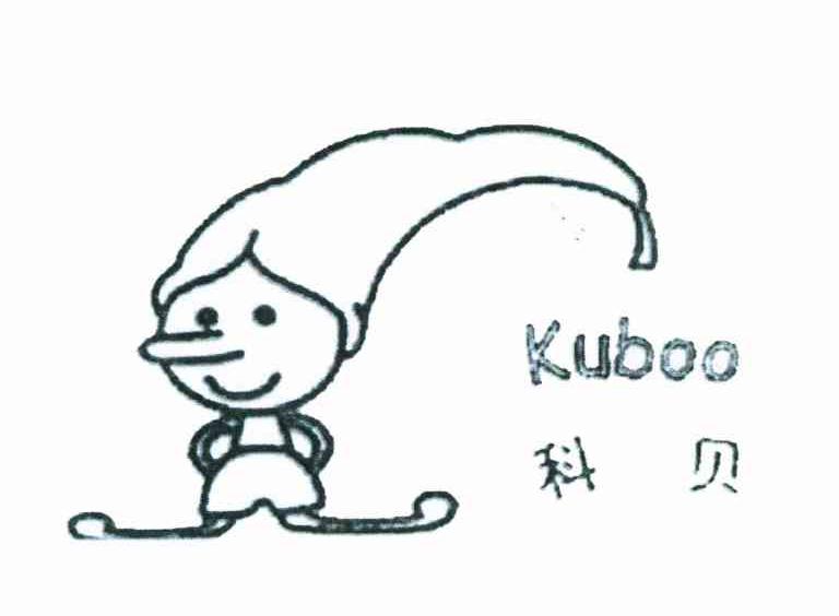 商标名称科贝 KUBOO商标注册号 10420065、商标申请人管哲豪的商标详情 - 标库网商标查询