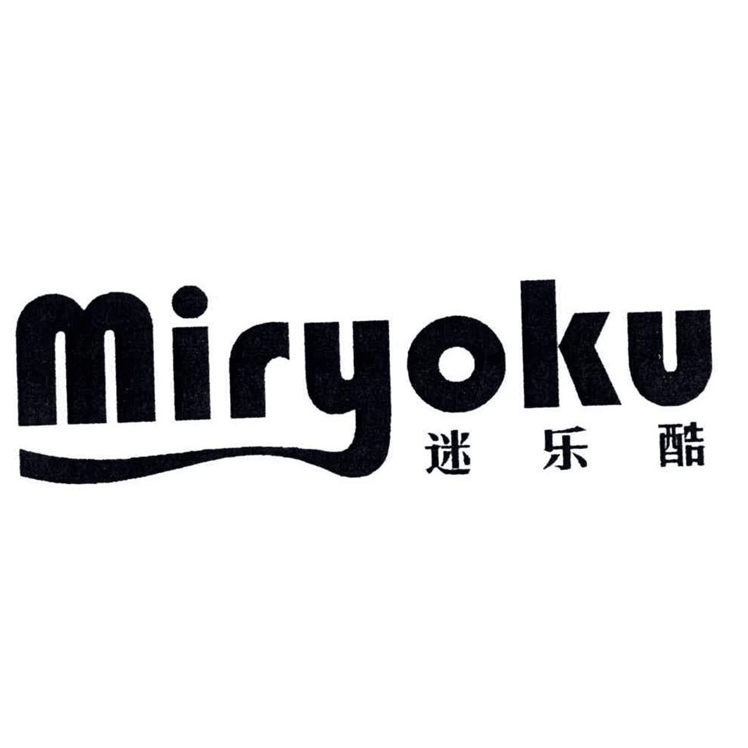 迷乐酷 MIRYOKU