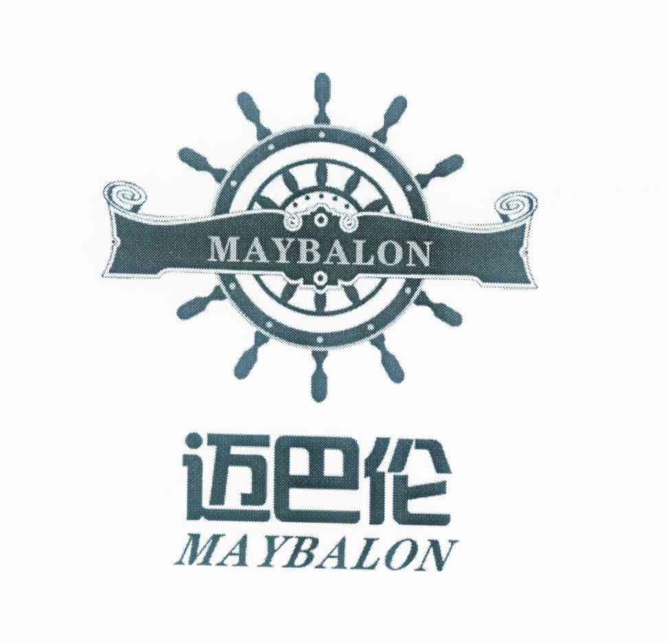 商标名称迈巴伦 MAYBALON商标注册号 10723563、商标申请人方国红的商标详情 - 标库网商标查询