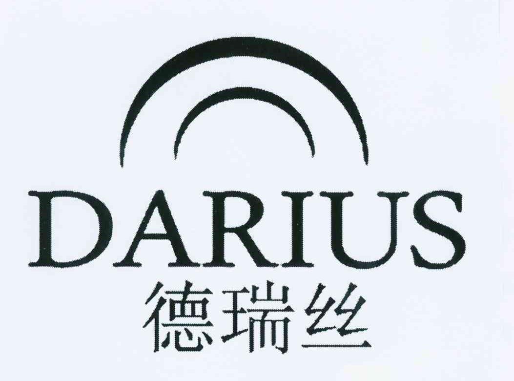 商标名称德瑞丝 DARIUS商标注册号 10573425、商标申请人上海闵仕实业有限公司的商标详情 - 标库网商标查询