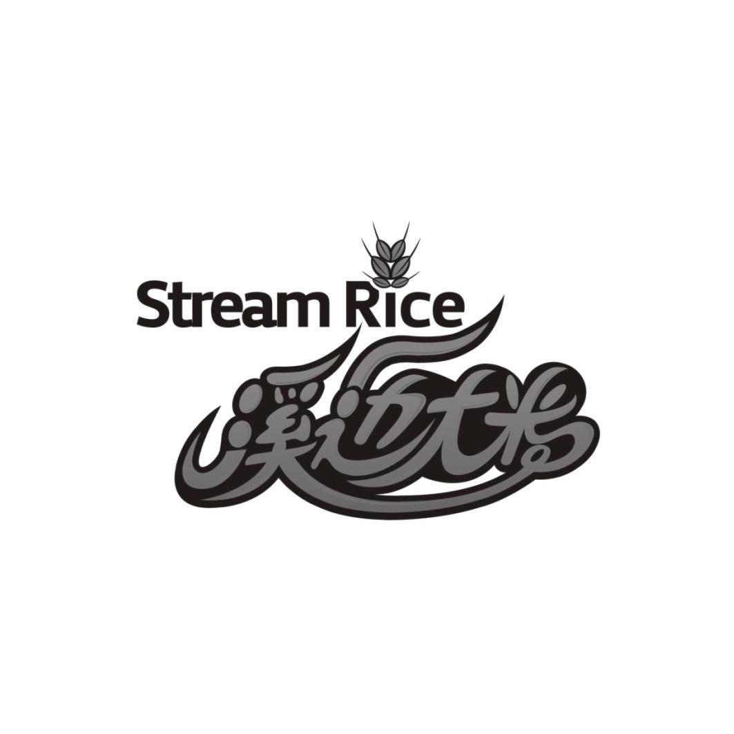 商标名称溪边大米 STREAM RICE商标注册号 11092156、商标申请人永康市溪边稻米生产专业合作社的商标详情 - 标库网商标查询
