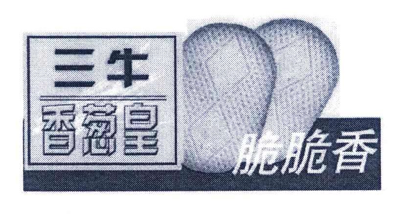 商标名称三牛香葱皇 脆脆香商标注册号 7353071、商标申请人上海三牛食品有限公司的商标详情 - 标库网商标查询