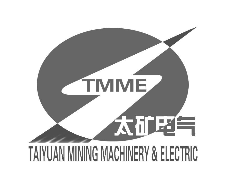 商标名称太矿电气 TAIYUAN MINING MACHINERY & ELECTRIC TMME商标注册号 11472927、商标申请人太原矿机电气股份有限公司的商标详情 - 标库网商标查询
