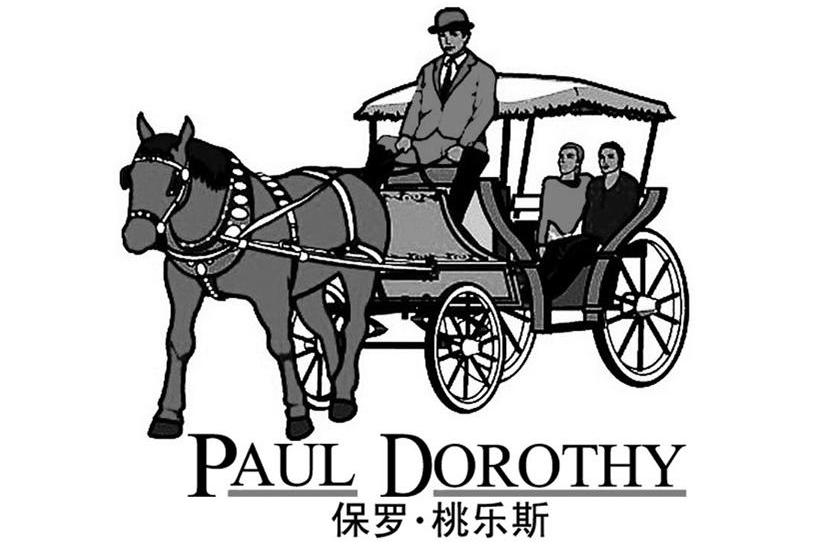 商标名称保罗 桃乐斯 PAUL DOROTHY商标注册号 12202033、商标申请人唐国生的商标详情 - 标库网商标查询
