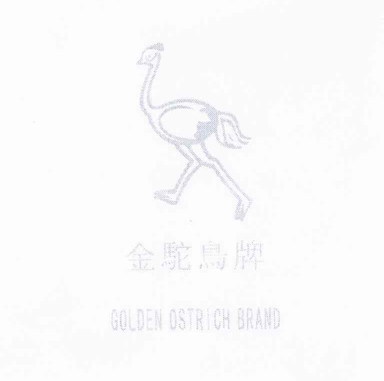 商标名称金驼鸟牌 GOLDEN OSTRICH BRAND商标注册号 11452969、商标申请人添誉企业有限公司的商标详情 - 标库网商标查询