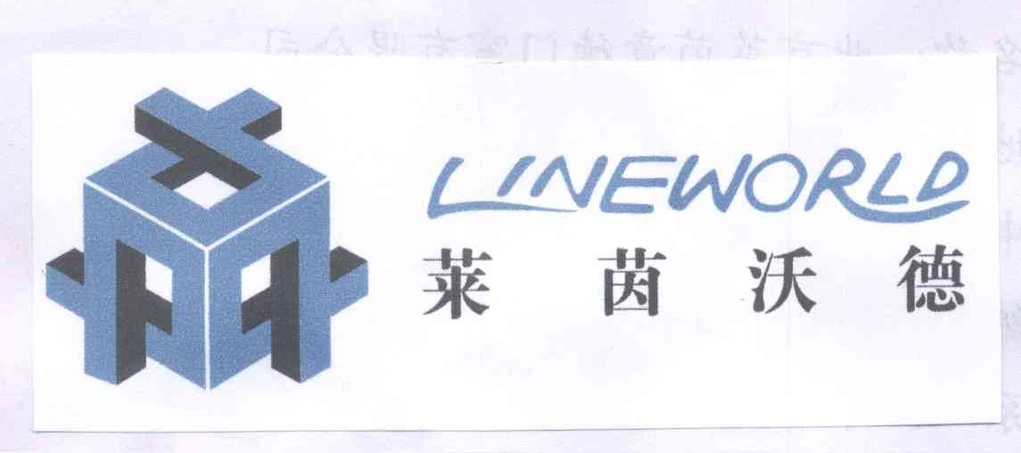 商标名称莱茵沃德 LINE WORLD商标注册号 14019862、商标申请人北京莱茵意德门窗有限公司的商标详情 - 标库网商标查询