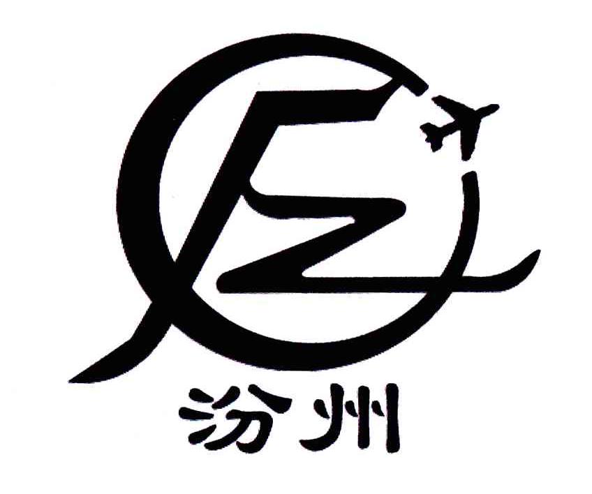 商标名称汾州;FZ商标注册号 5640436、商标申请人汾阳市汾州旅行社的商标详情 - 标库网商标查询