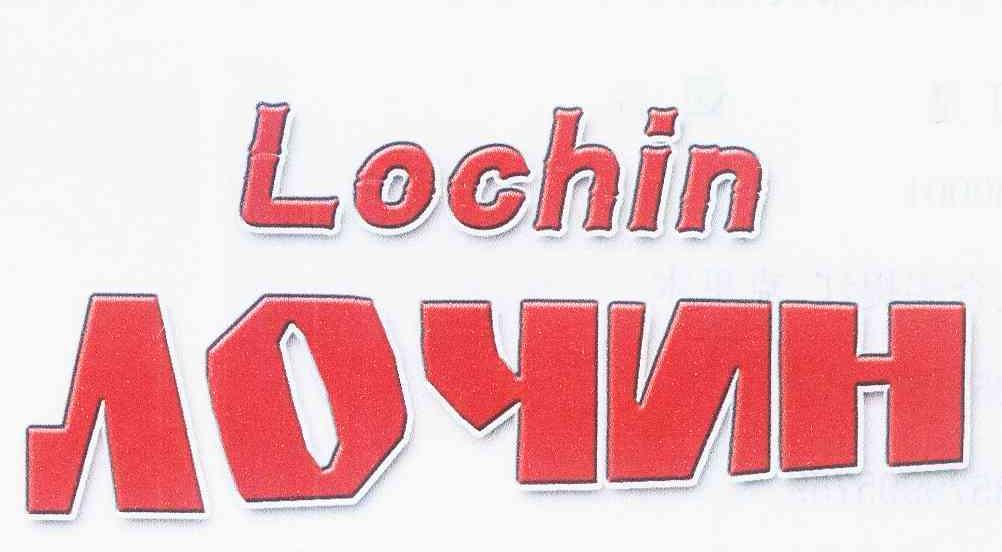商标名称LOCHIN AOYNH商标注册号 10033099、商标申请人艾合买提江·克里木的商标详情 - 标库网商标查询