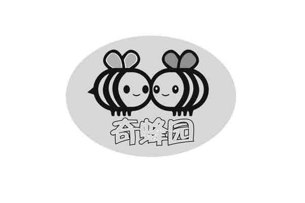 商标名称奇蜂园商标注册号 10095156、商标申请人湖北京山祁蜂园蜂产品有限公司的商标详情 - 标库网商标查询
