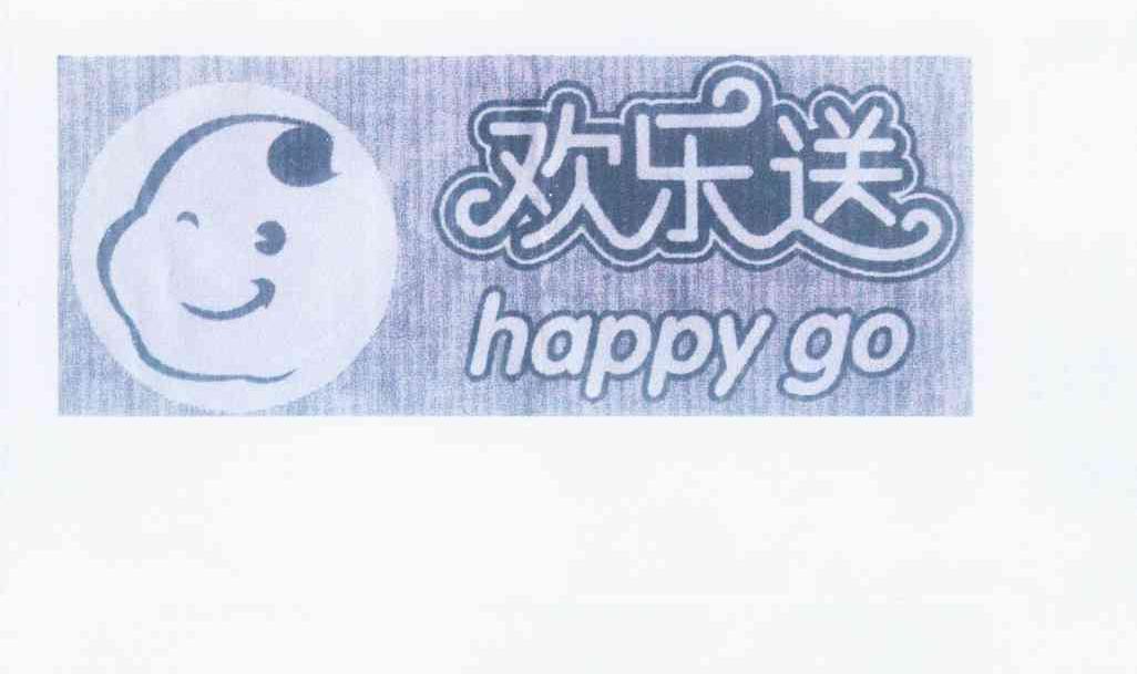 商标名称欢乐送 HAPPY GO商标注册号 10976280、商标申请人金武的商标详情 - 标库网商标查询