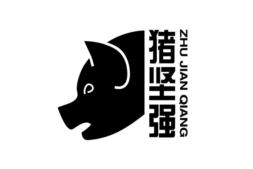 商标名称猪坚强商标注册号 7880789、商标申请人上海五谷工艺美术品有限公司的商标详情 - 标库网商标查询