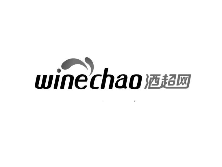 商标名称酒超网 WINECHAO商标注册号 11486272、商标申请人上海酒超网电子商务有限公司的商标详情 - 标库网商标查询