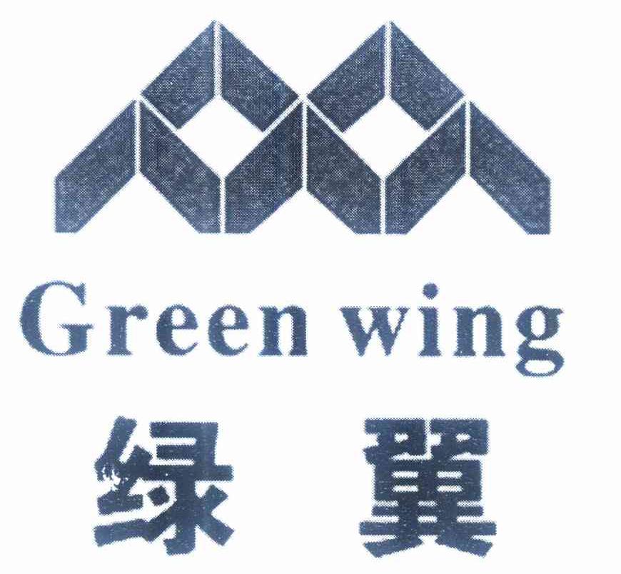商标名称绿翼 GREEN WING商标注册号 10266136、商标申请人蔡静伟的商标详情 - 标库网商标查询