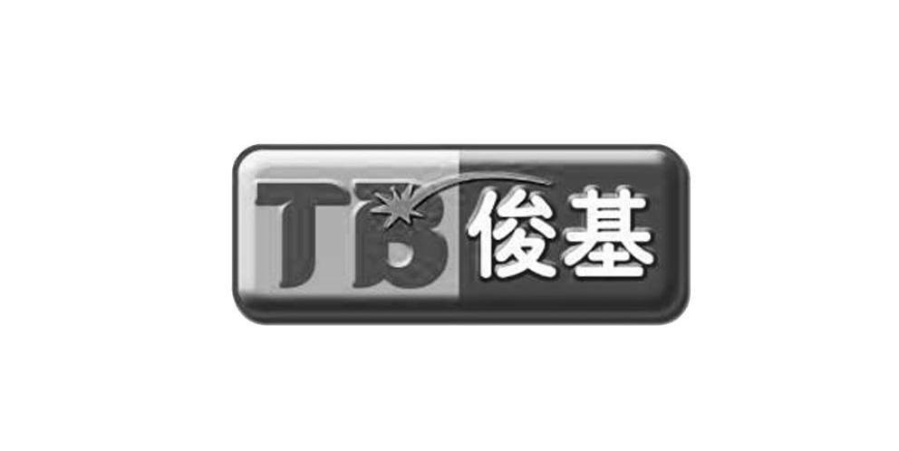 商标名称俊基 TB商标注册号 10307439、商标申请人俊基实业（信丰）有限公司的商标详情 - 标库网商标查询