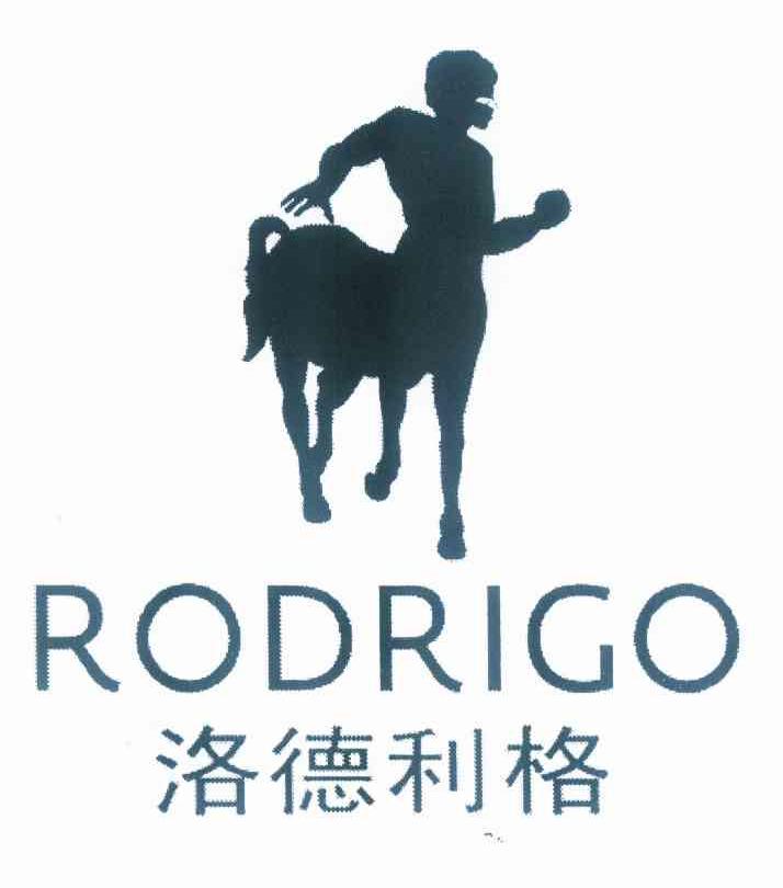 商标名称洛德利格 RODRIGO商标注册号 9596122、商标申请人海澜之家国际商业（香港）有限公司的商标详情 - 标库网商标查询