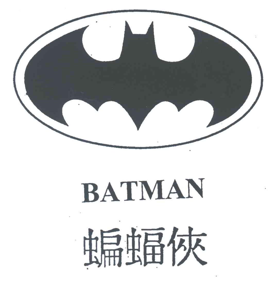 商标名称蝙蝠侠BATMAN及图商标注册号 2003177、商标申请人DC科米克斯合伙公司的商标详情 - 标库网商标查询