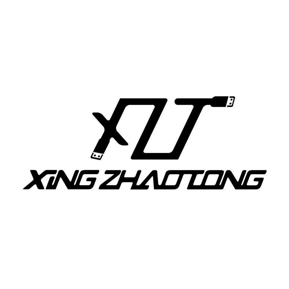 商标名称XZT XING ZHAO TONG商标注册号 10564048、商标申请人深圳市兴兆通科技有限公司的商标详情 - 标库网商标查询