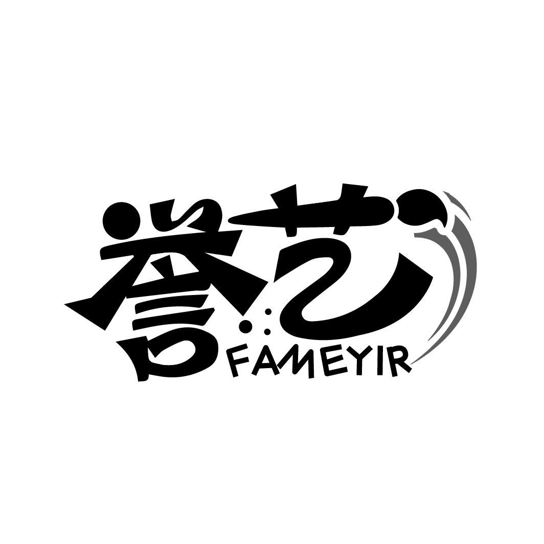  FAMEYIR