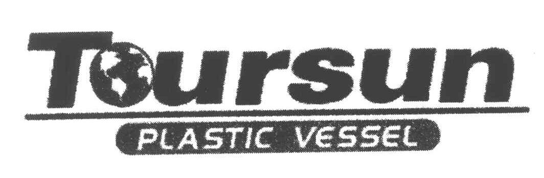 商标名称TOURSUN；商标注册号 4322766、商标申请人台州市黄岩东盛塑胶容器有限公司的商标详情 - 标库网商标查询