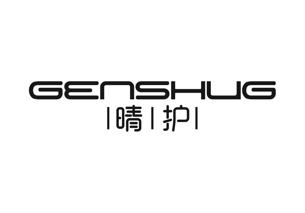 晴护 GENSHUG