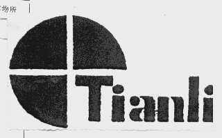 商标名称TIANLI商标注册号 1018087、商标申请人余姚市天力交通设施有限公司的商标详情 - 标库网商标查询