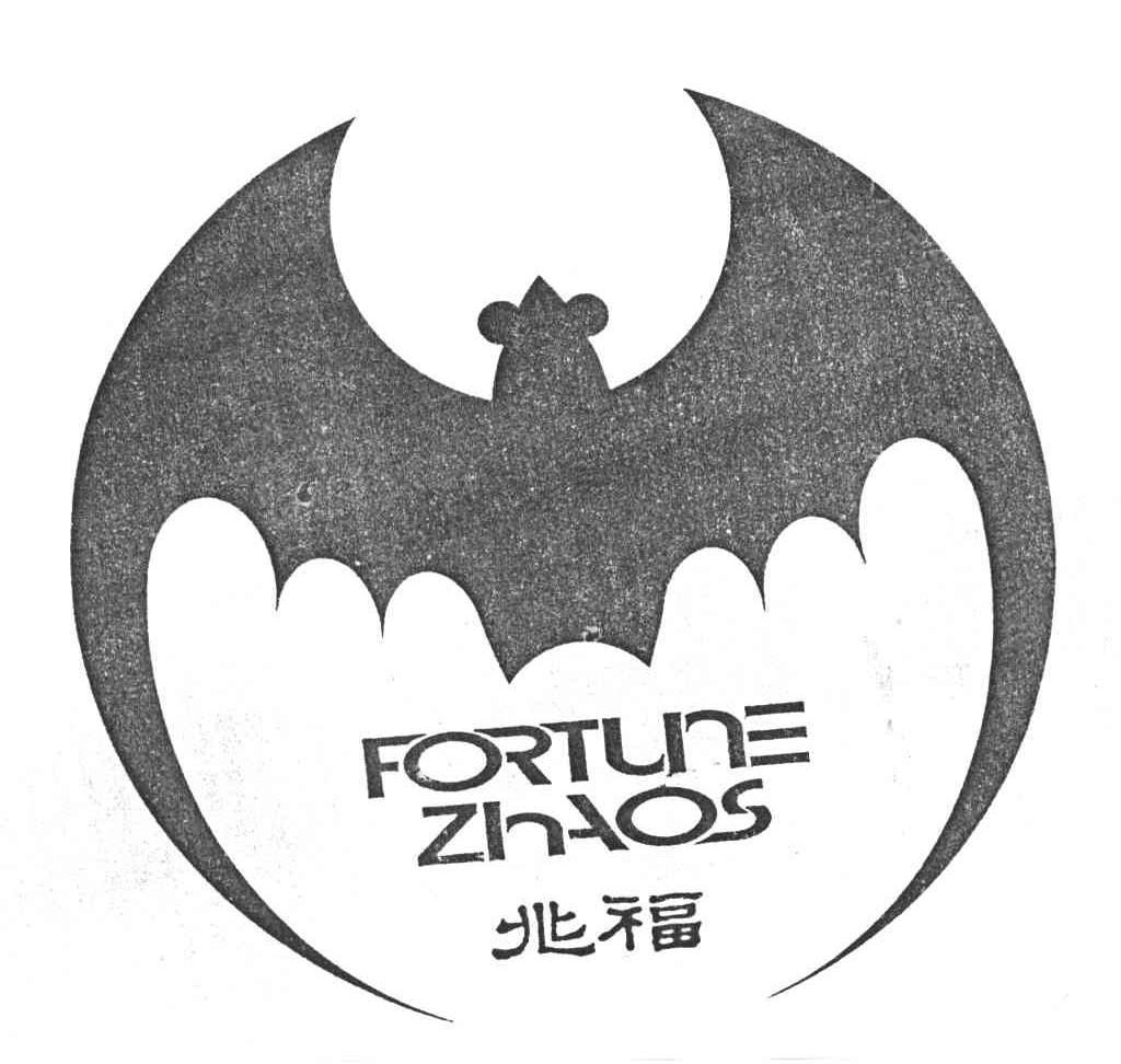 商标名称兆福;FORTUNE ZHAOS商标注册号 3825394、商标申请人杭州兆世进出口有限公司的商标详情 - 标库网商标查询