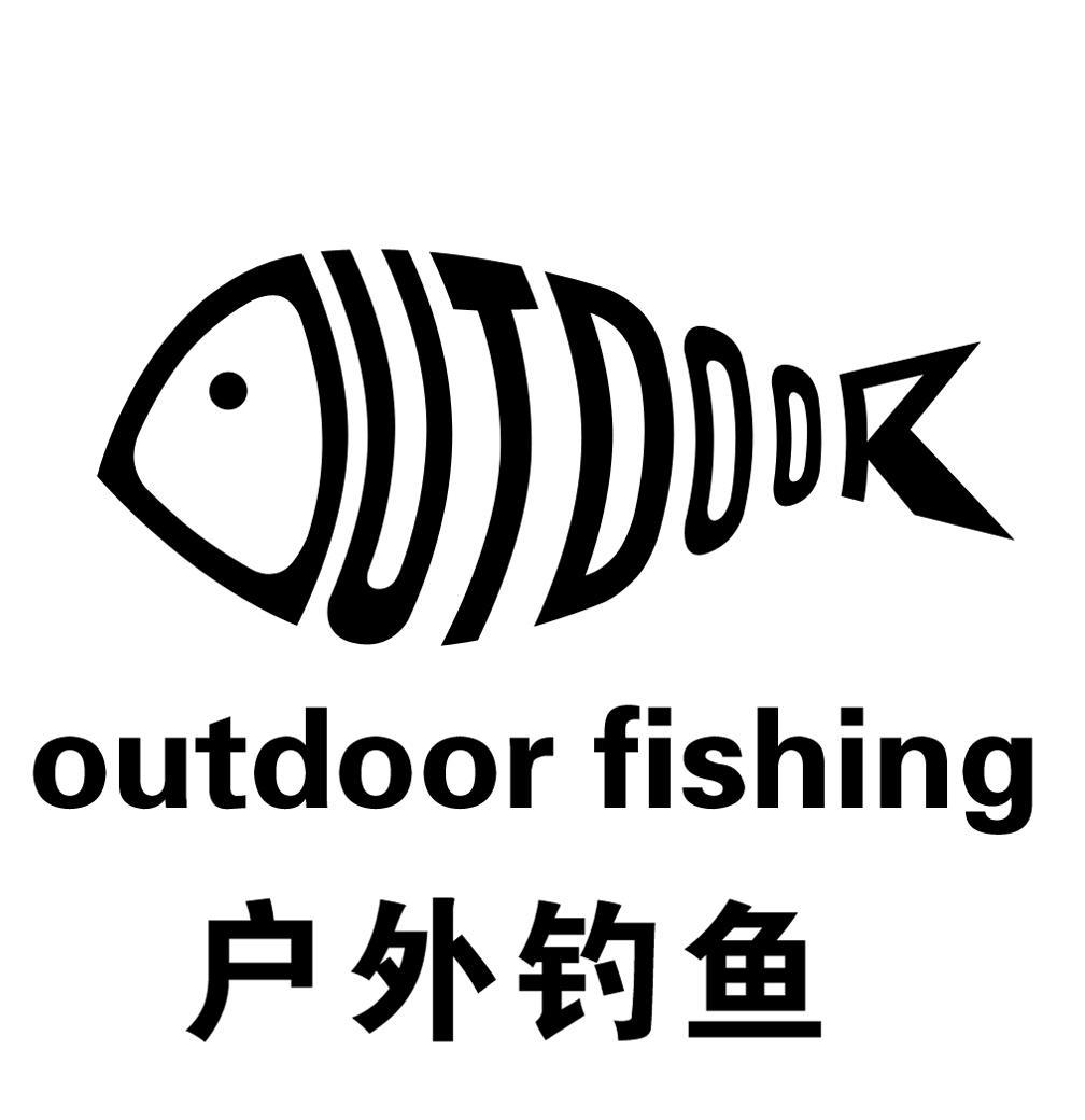 商标名称户外钓鱼 OUTDOOR FISHING商标注册号 14246466、商标申请人南京骁客广告传媒有限公司的商标详情 - 标库网商标查询