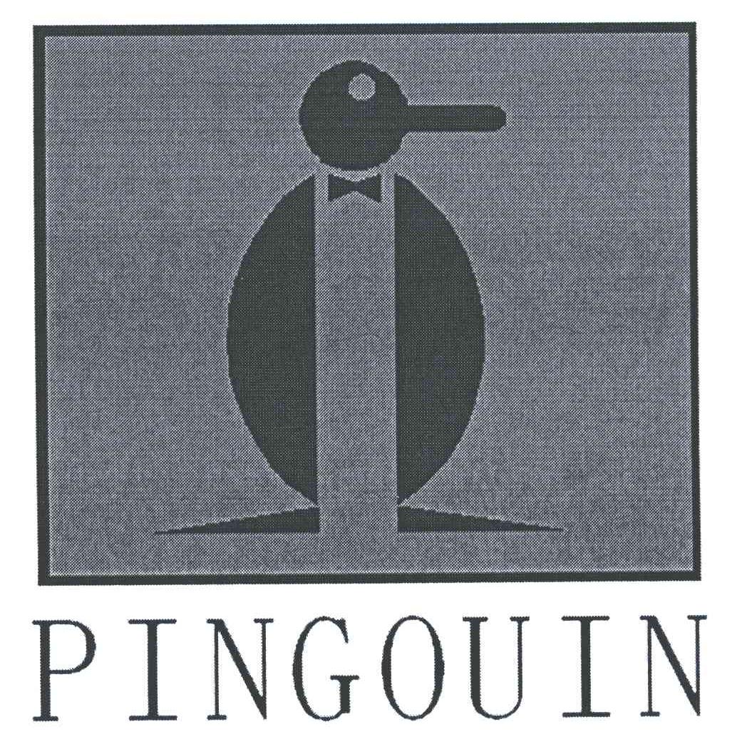 商标名称PINGOUIN商标注册号 5403196、商标申请人胡巧羽的商标详情 - 标库网商标查询