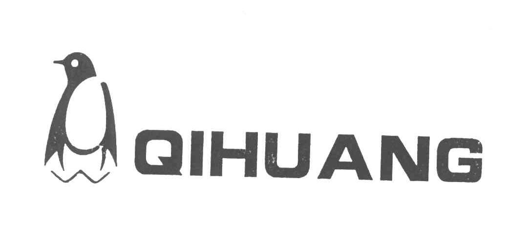 商标名称QIHUANG商标注册号 3964770、商标申请人谢国安的商标详情 - 标库网商标查询
