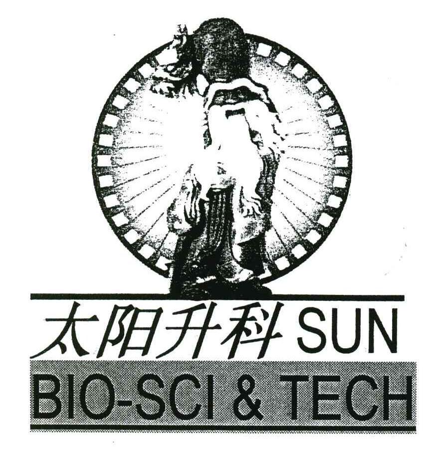 商标名称太阳升科SUN BIO-SCI TECH商标注册号 4219056、商标申请人深圳太阳生物科技有限公司的商标详情 - 标库网商标查询