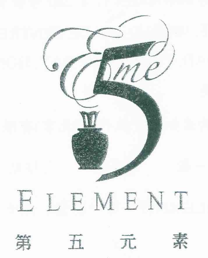 商标名称第五元素 ELEMENT 5 ME商标注册号 7547890、商标申请人亮碧思集团（香港）有限公司的商标详情 - 标库网商标查询