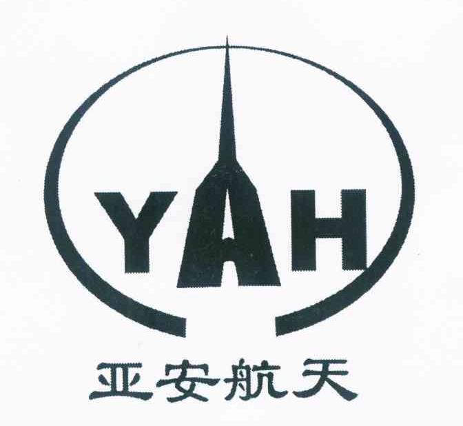 商标名称亚安航天 YAH商标注册号 8271047、商标申请人北京亚安新能航天科技有限公司的商标详情 - 标库网商标查询