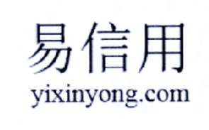 易信用 YIXINYONG.COM